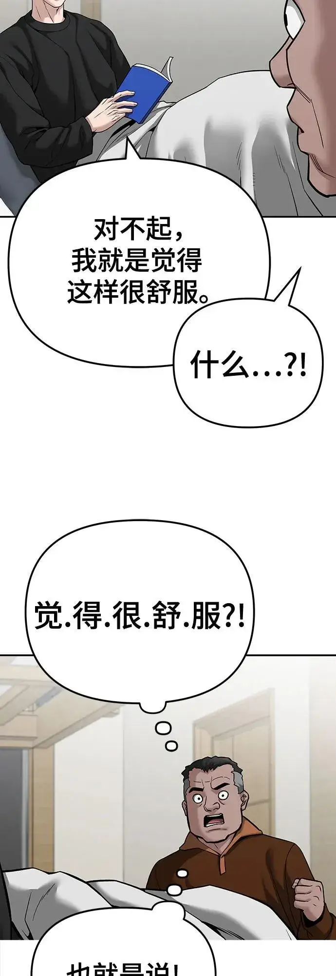漫画《校霸负责人》第93话第35张图