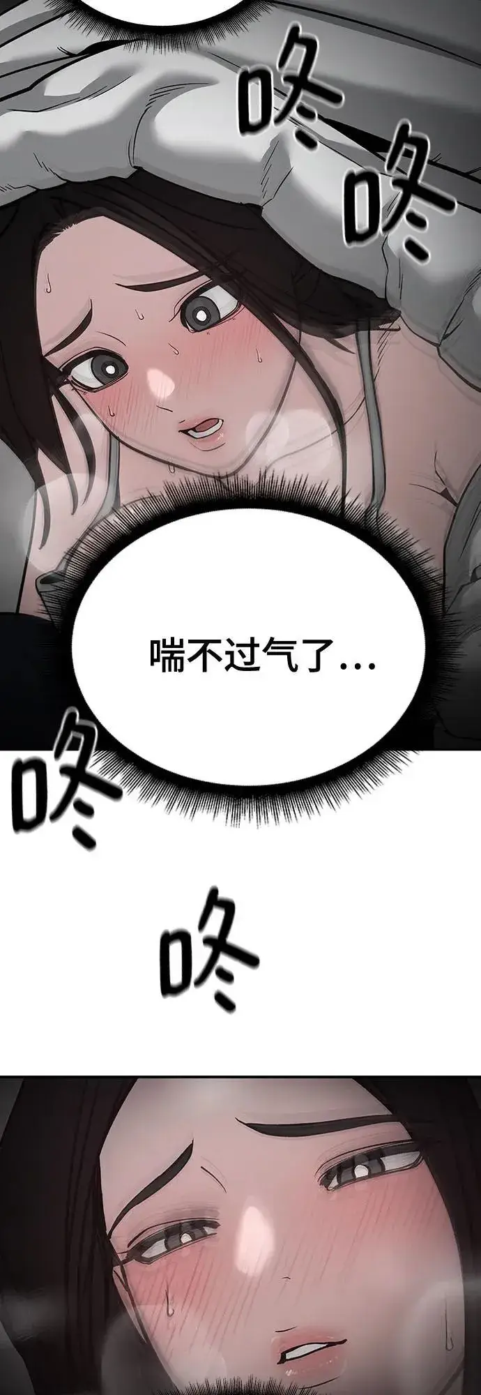 漫画《校霸负责人》第93话第40张图