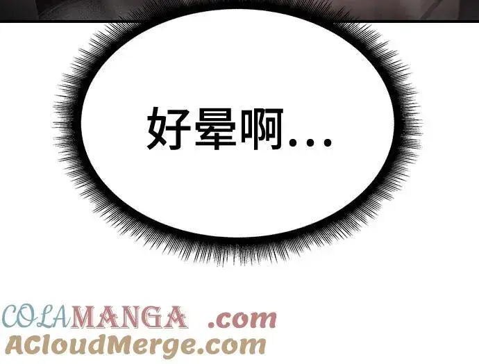漫画《校霸负责人》第93话第41张图