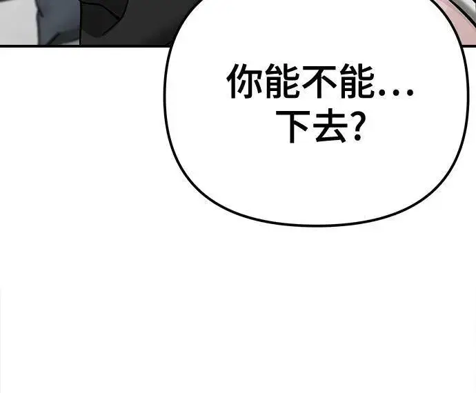 漫画《校霸负责人》第93话第48张图
