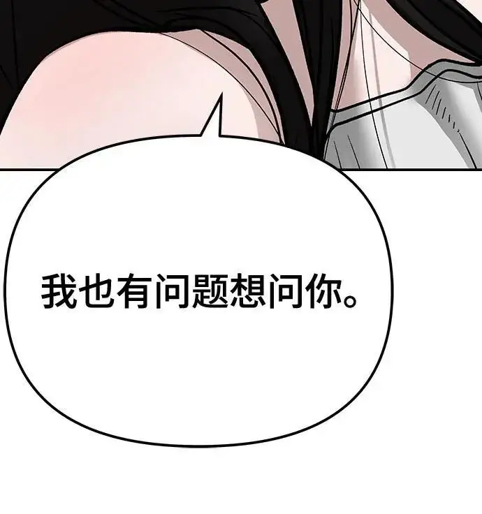 漫画《校霸负责人》第93话第51张图