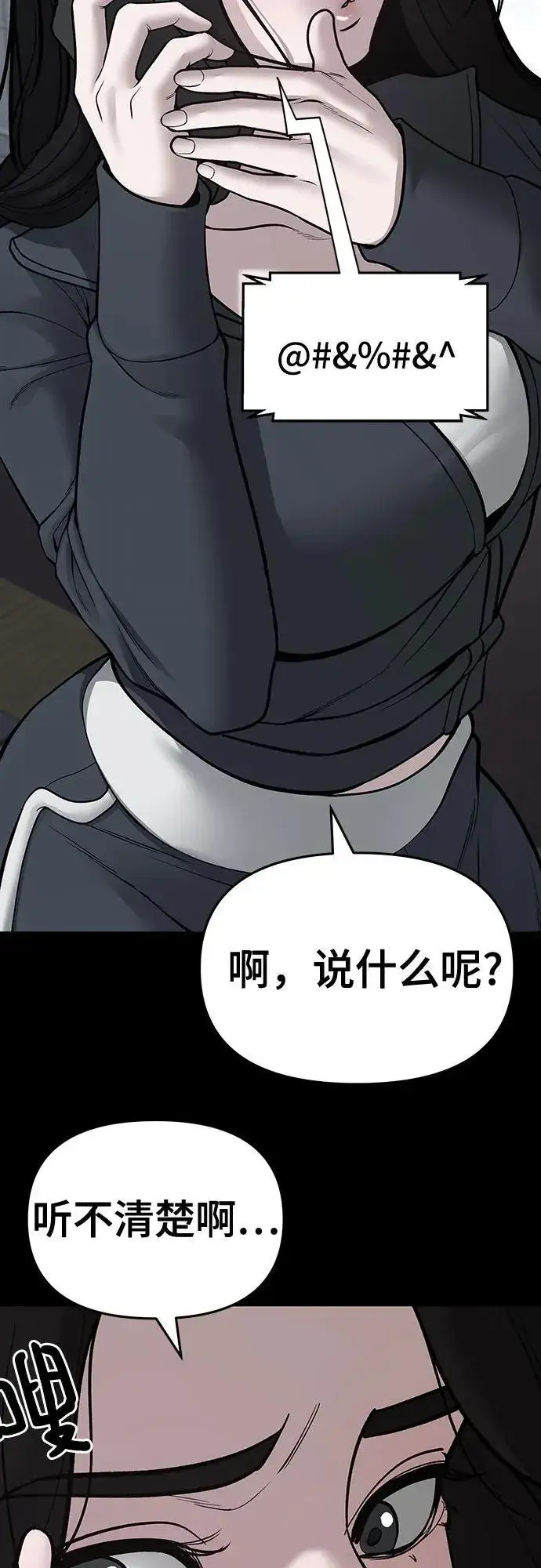 漫画《校霸负责人》第93话第60张图