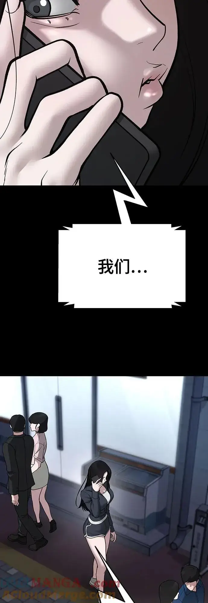 漫画《校霸负责人》第93话第61张图