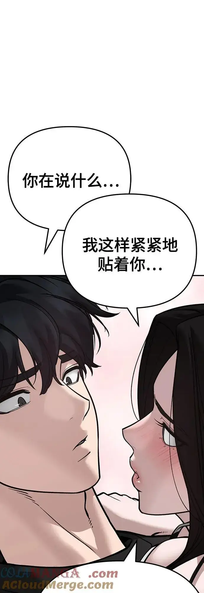 漫画《校霸负责人》第93话第65张图