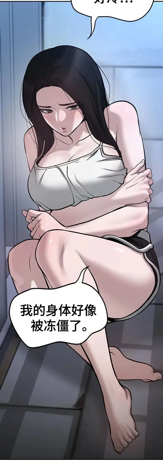 漫画《校霸负责人》第93话第7张图