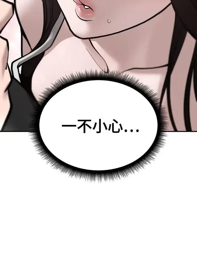 漫画《校霸负责人》第93话第71张图