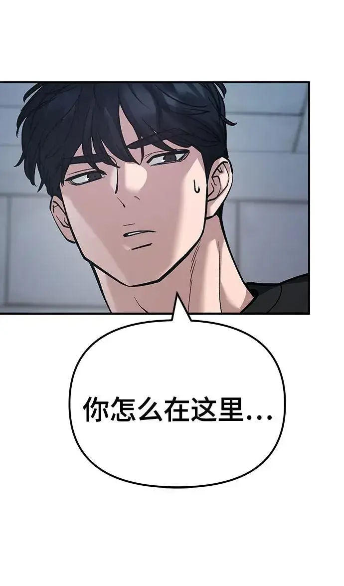 漫画《校霸负责人》第93话第8张图
