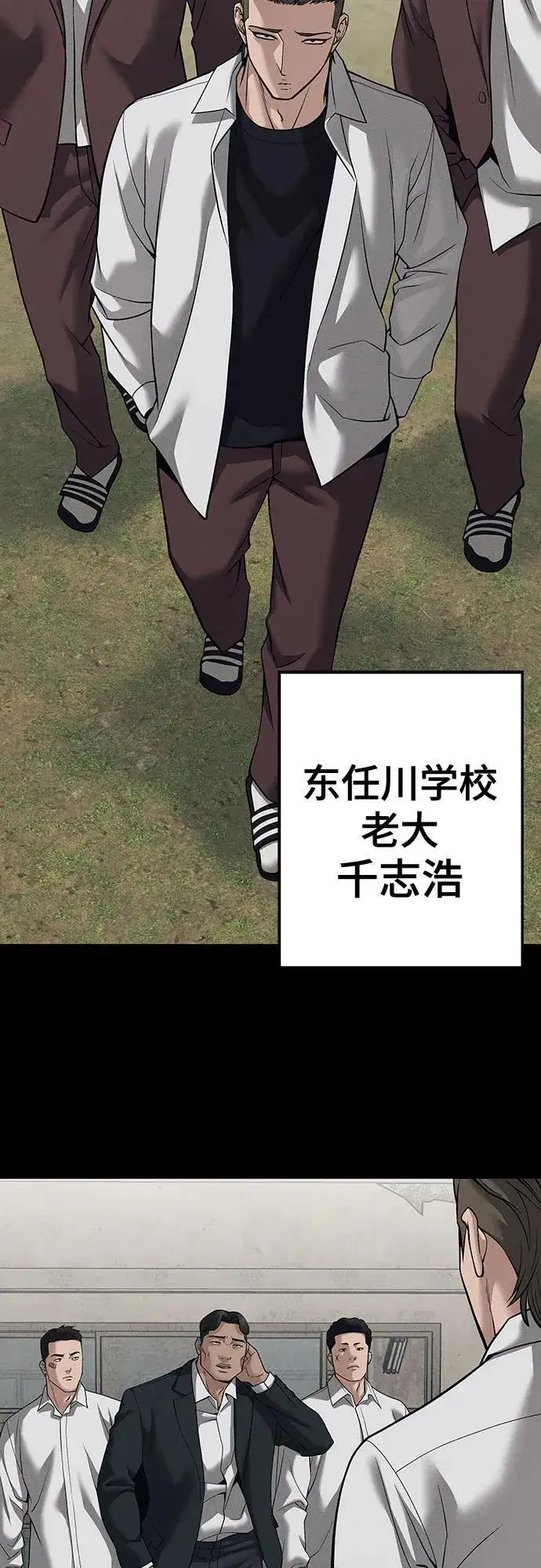漫画《校霸负责人》第93话第88张图