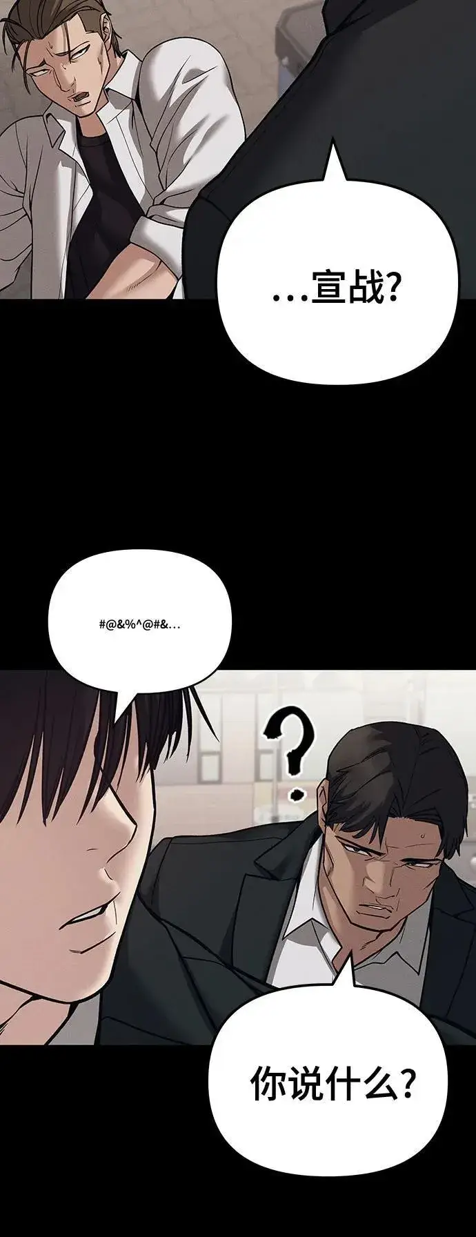 漫画《校霸负责人》第94话第102张图