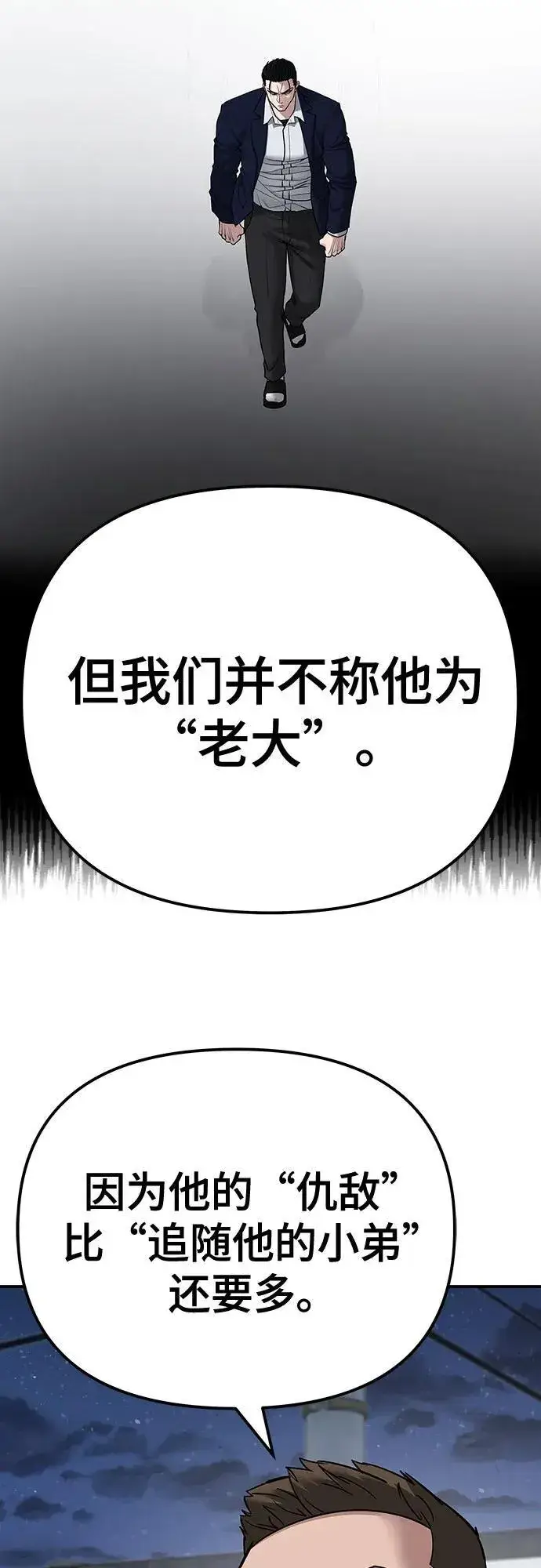 漫画《校霸负责人》第94话第116张图