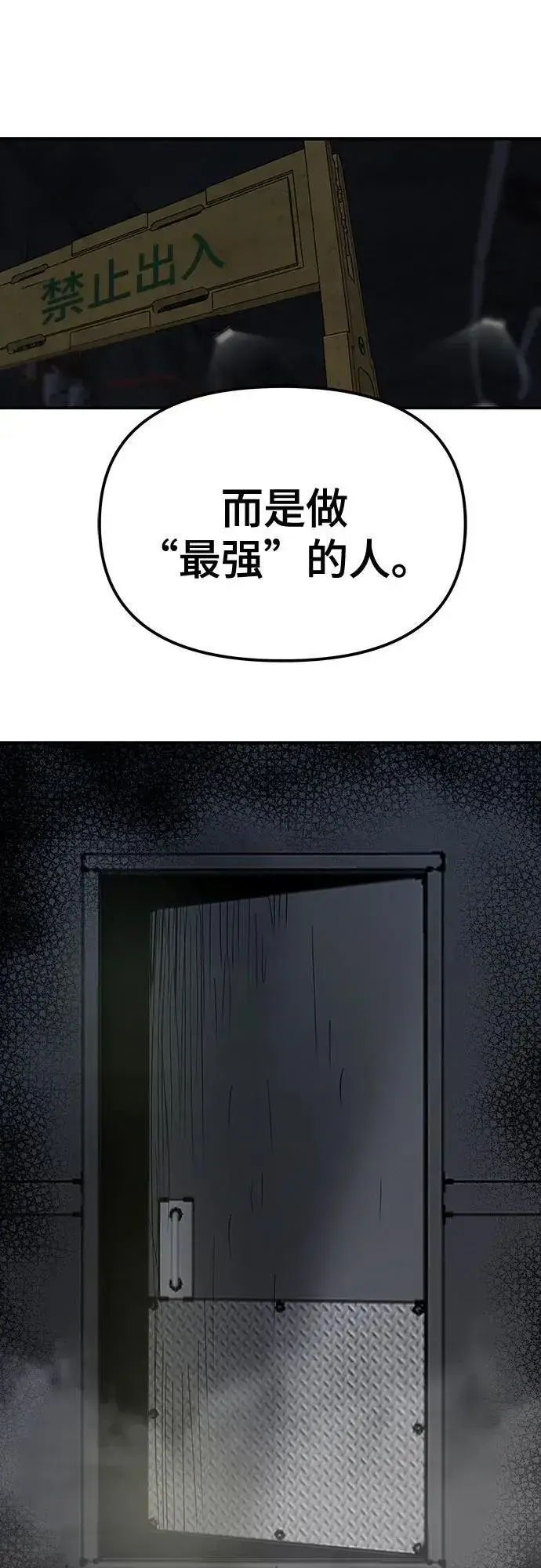 漫画《校霸负责人》第94话第118张图