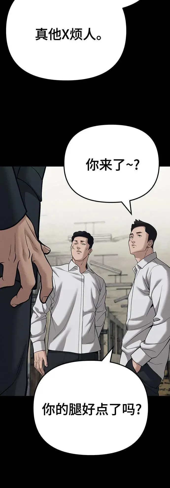 漫画《校霸负责人》第94话第12张图