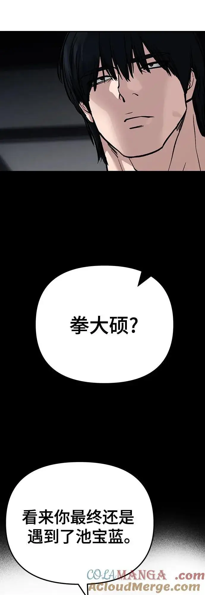 漫画《校霸负责人》第94话第121张图
