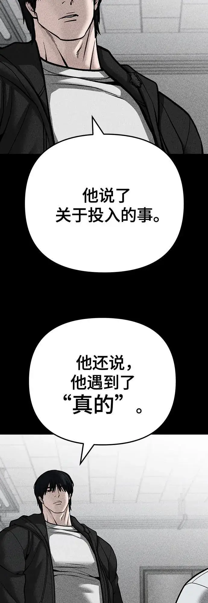 漫画《校霸负责人》第94话第123张图