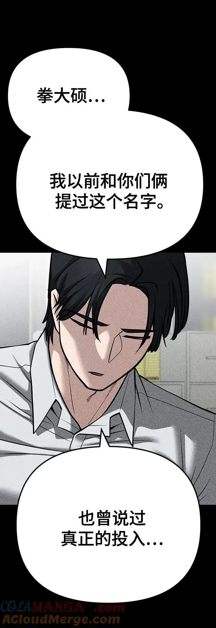 漫画《校霸负责人》第94话第125张图