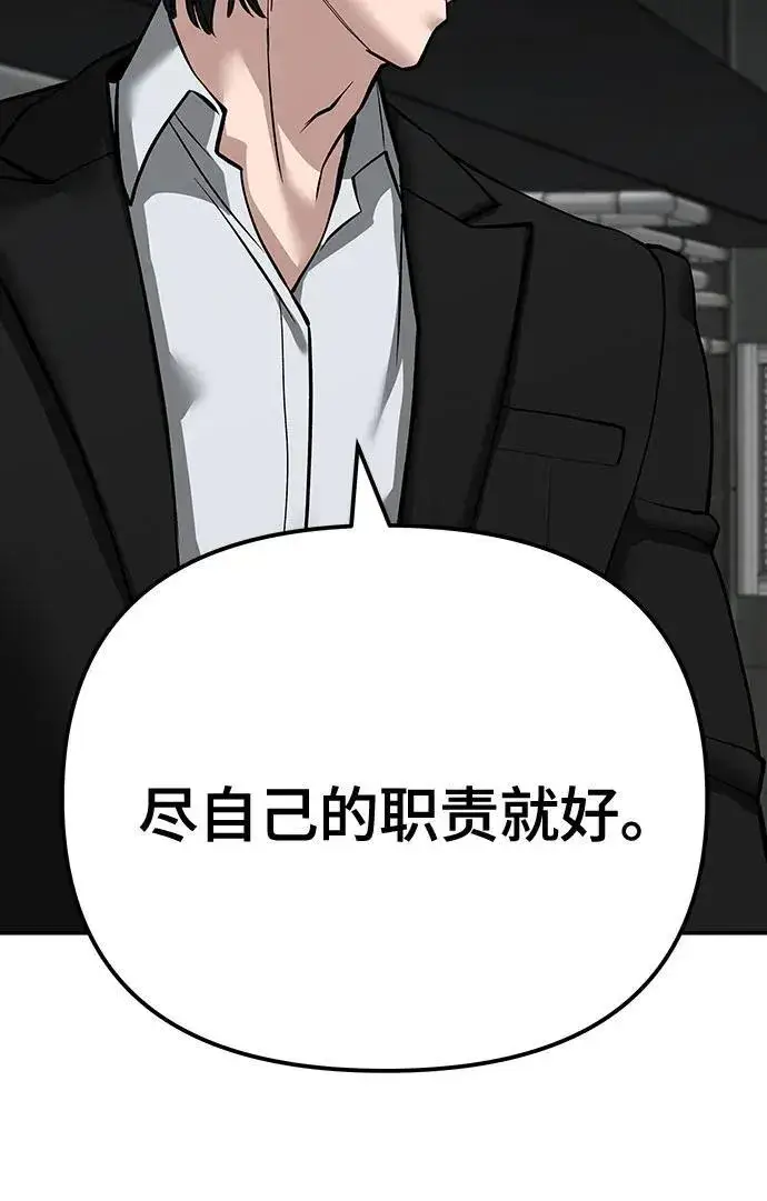 漫画《校霸负责人》第94话第140张图