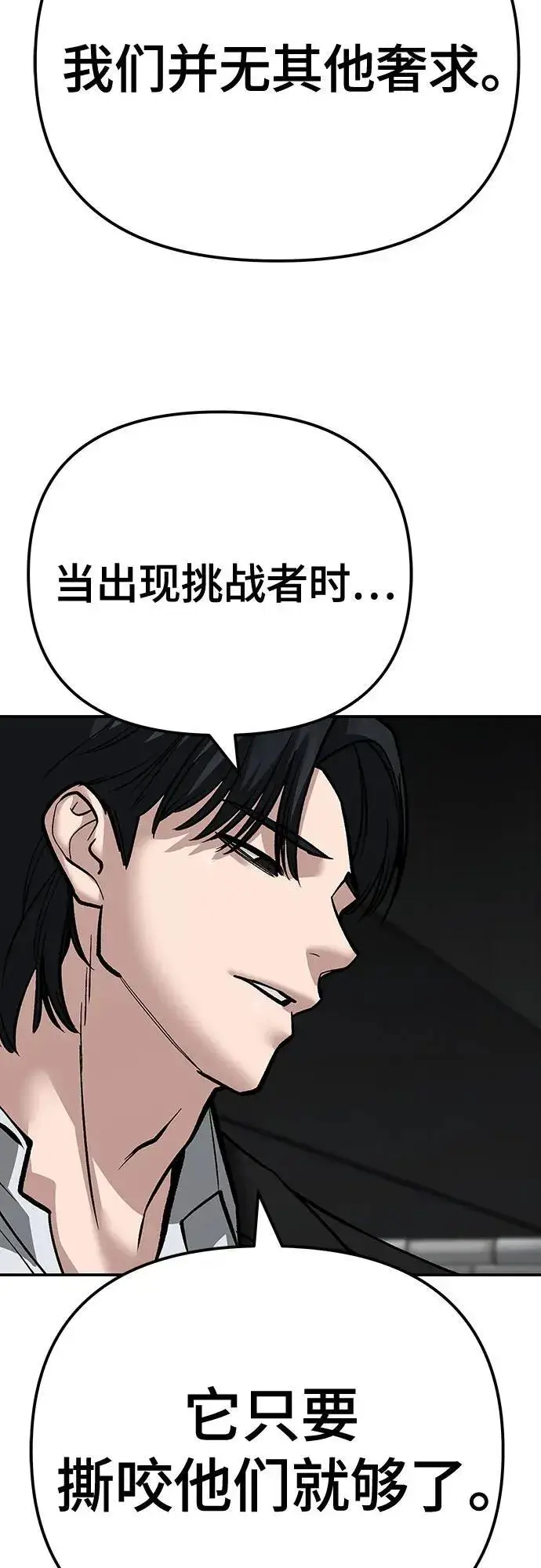 漫画《校霸负责人》第94话第142张图
