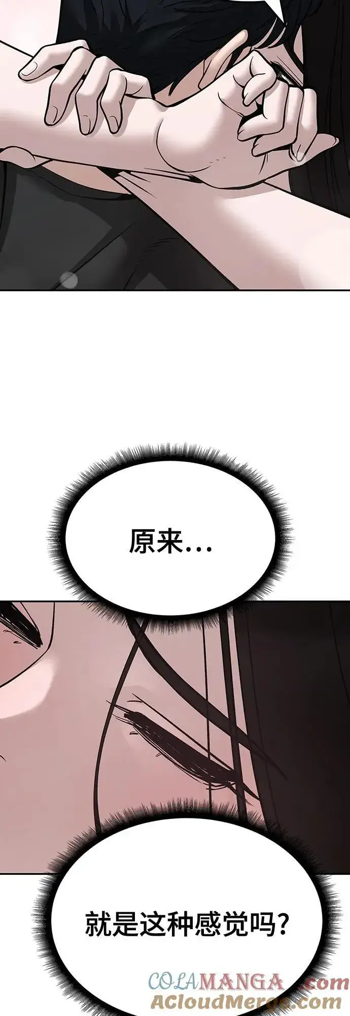 漫画《校霸负责人》第94话第145张图