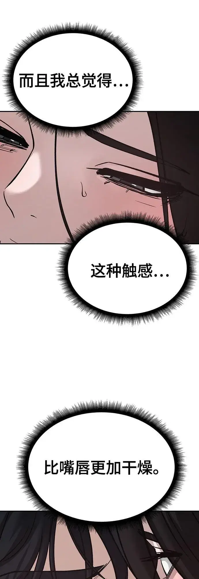 漫画《校霸负责人》第94话第148张图