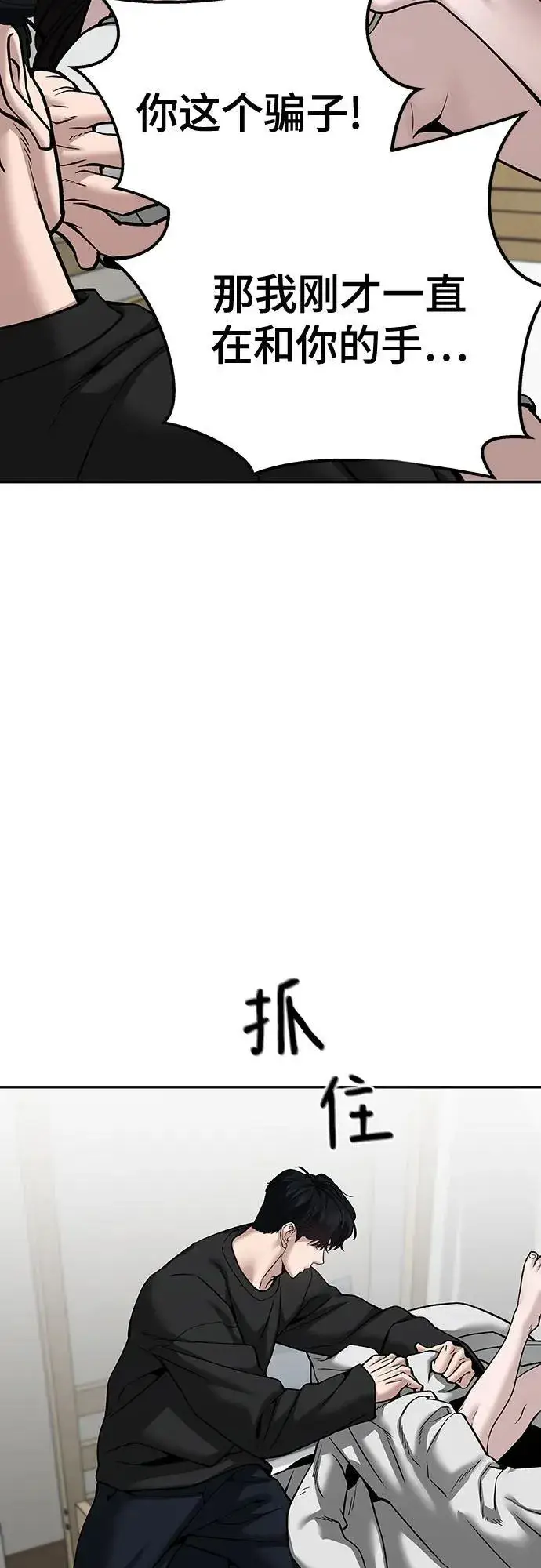 漫画《校霸负责人》第94话第150张图