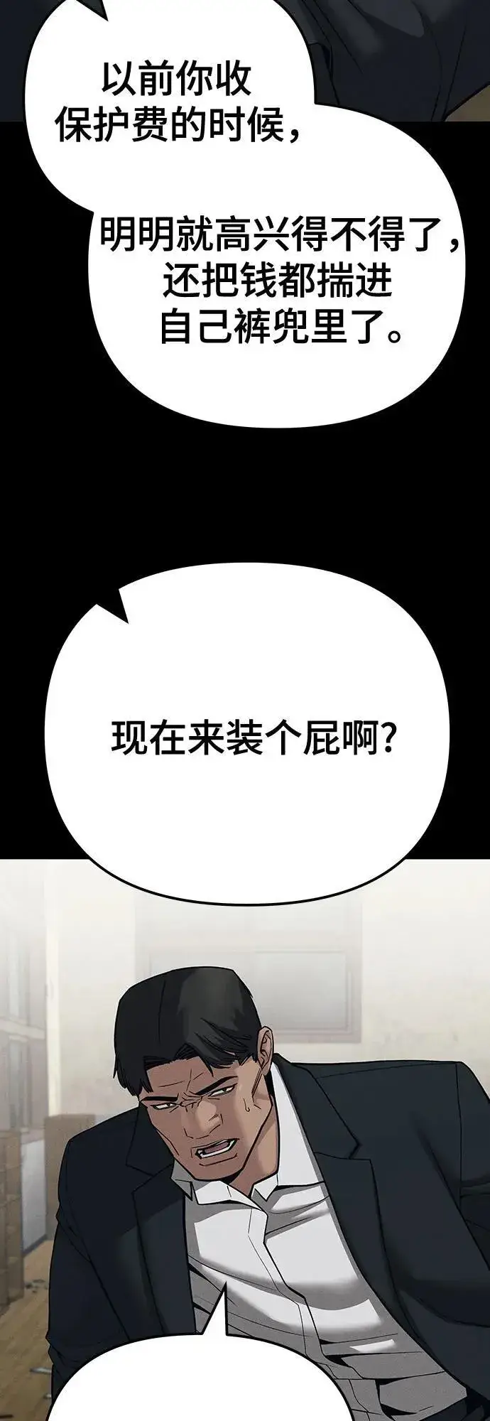 漫画《校霸负责人》第94话第18张图