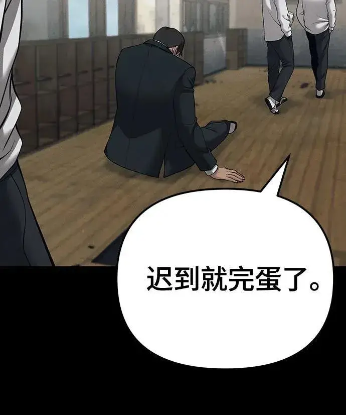 漫画《校霸负责人》第94话第24张图