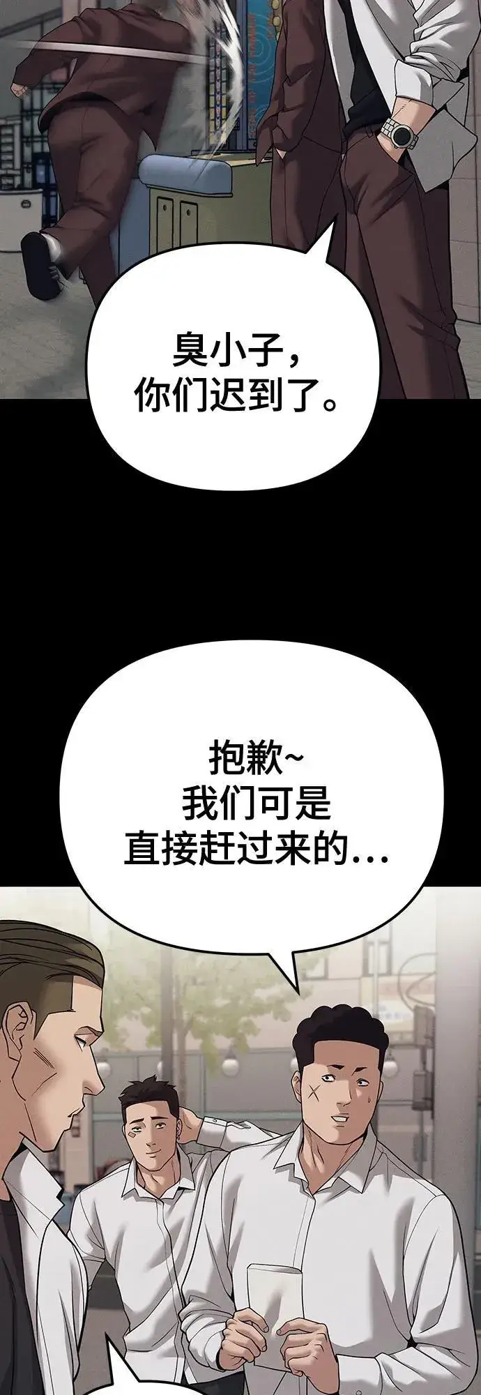 漫画《校霸负责人》第94话第35张图