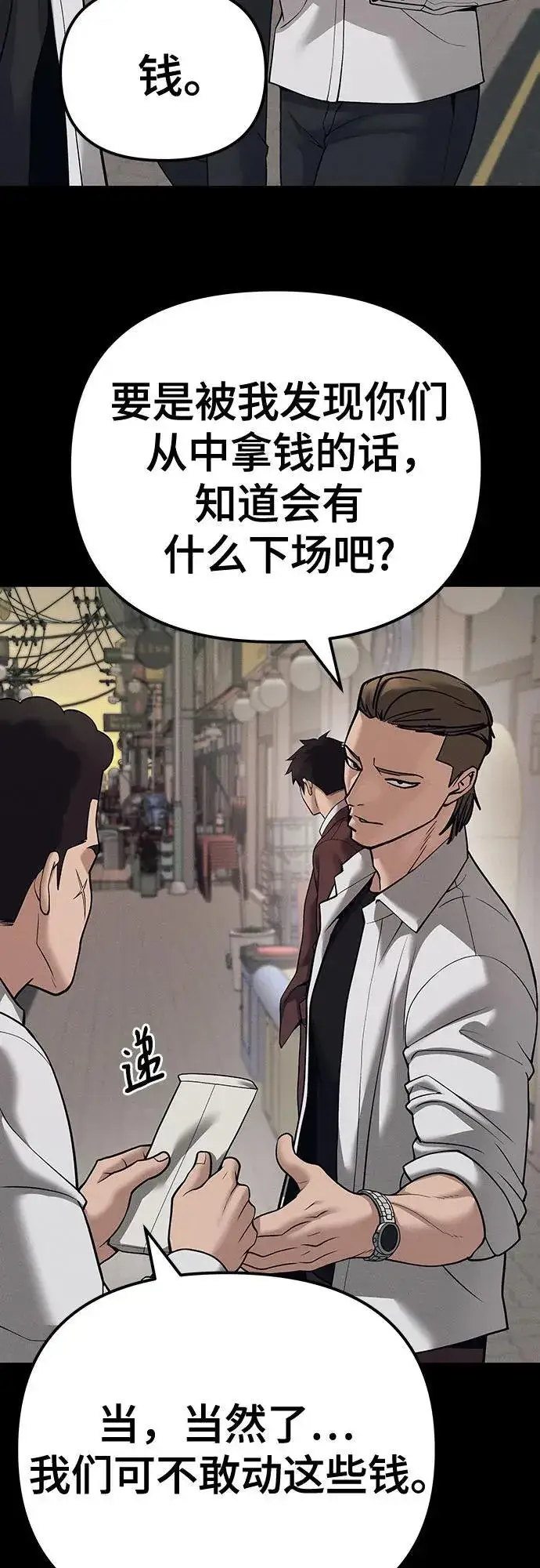 漫画《校霸负责人》第94话第36张图