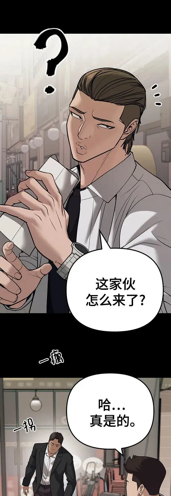 漫画《校霸负责人》第94话第38张图