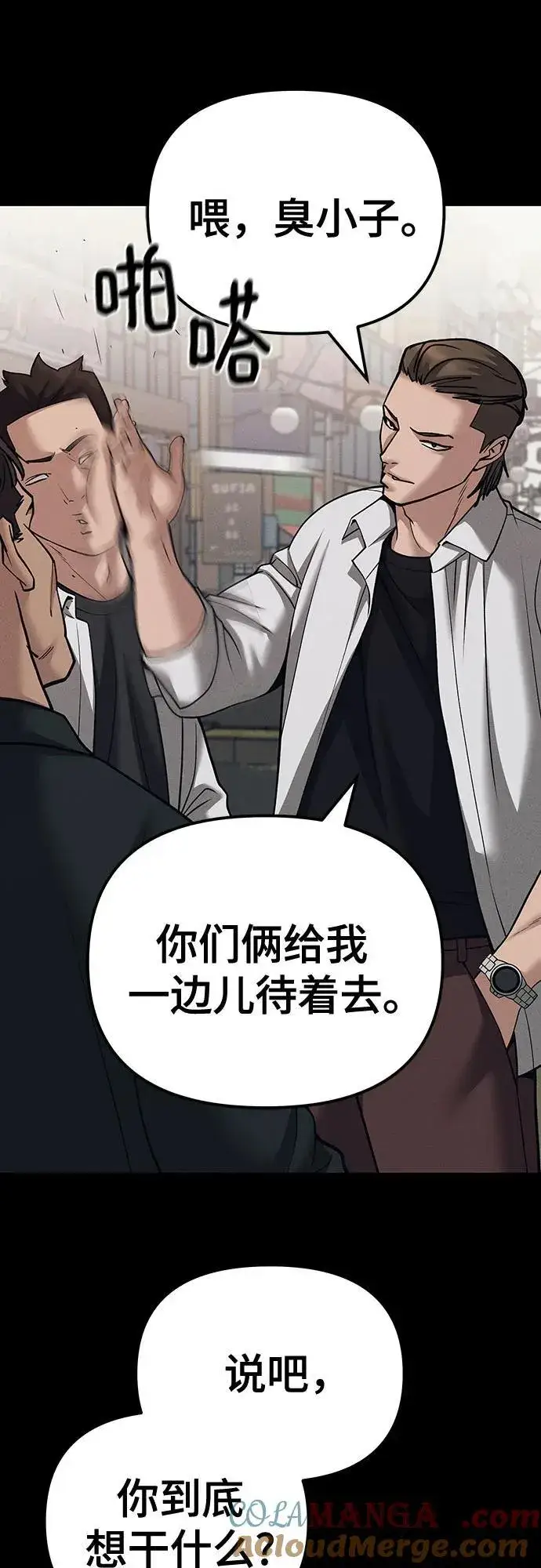 漫画《校霸负责人》第94话第49张图