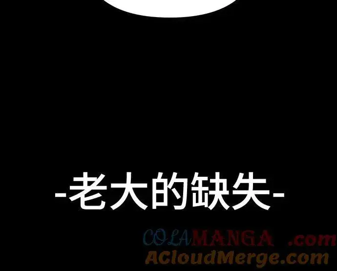 漫画《校霸负责人》第94话第5张图