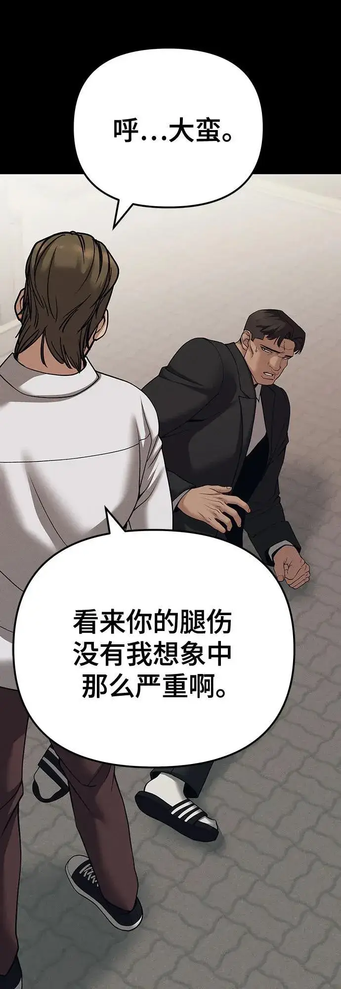 漫画《校霸负责人》第94话第52张图