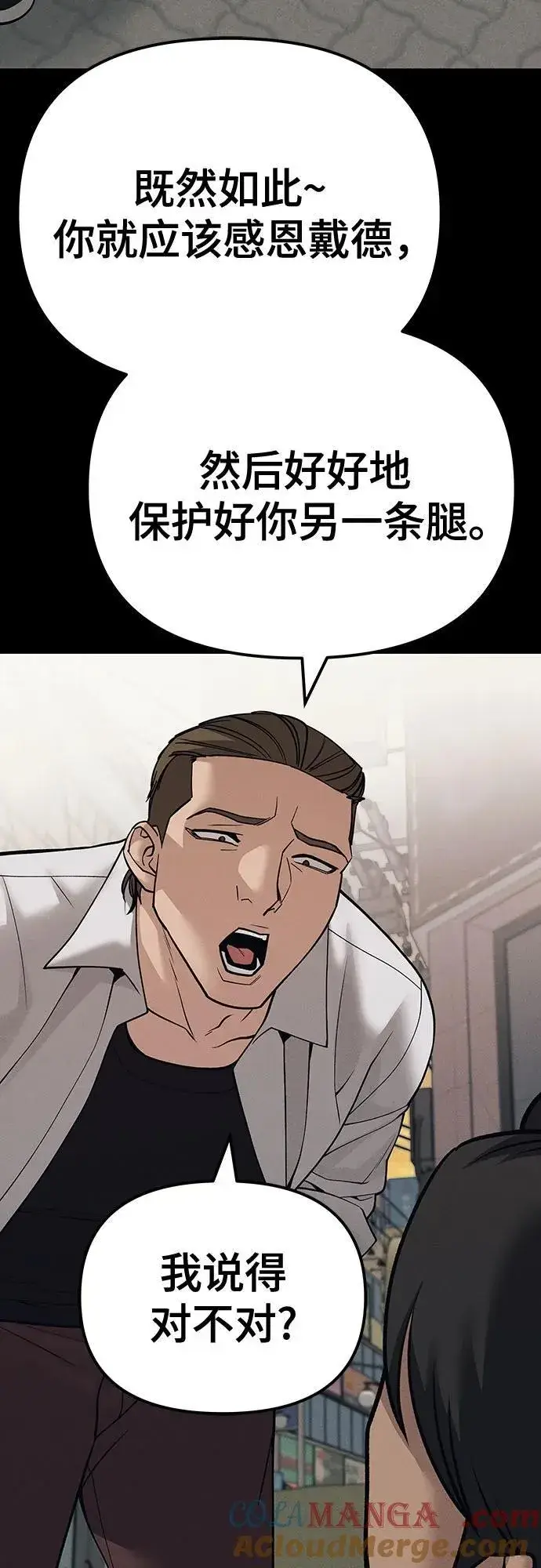 漫画《校霸负责人》第94话第53张图