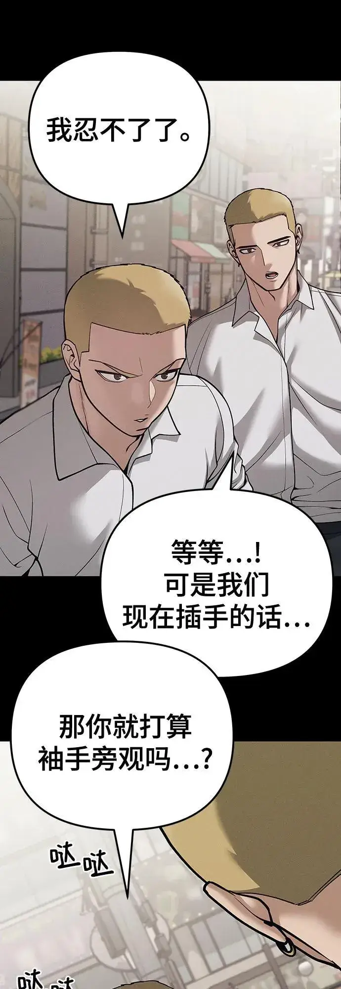 漫画《校霸负责人》第94话第55张图