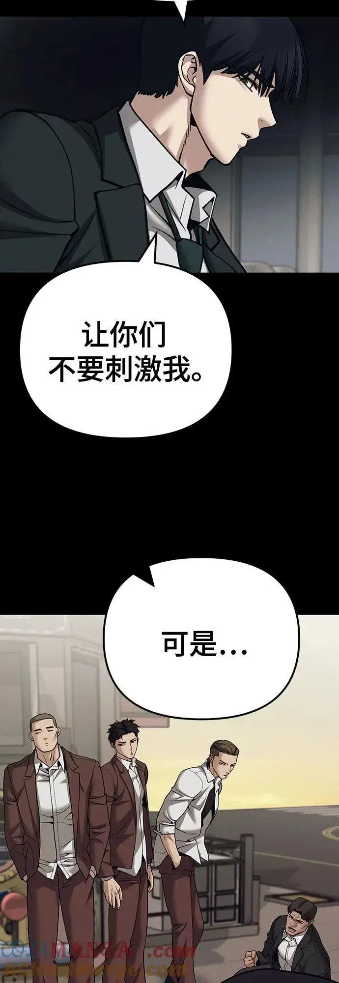 漫画《校霸负责人》第94话第69张图