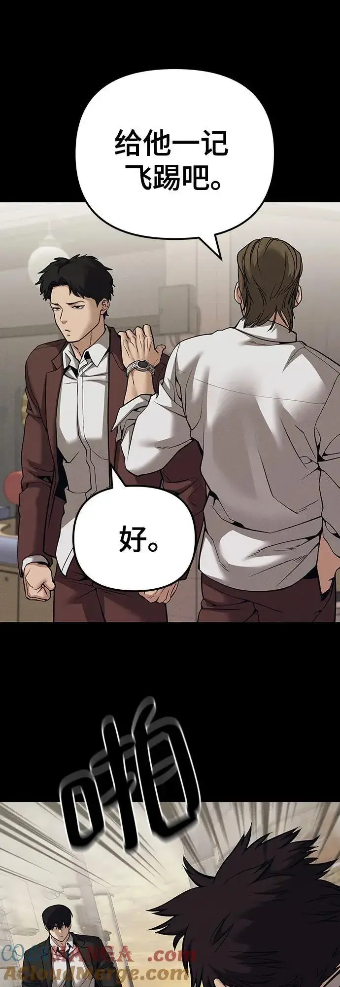 漫画《校霸负责人》第94话第73张图