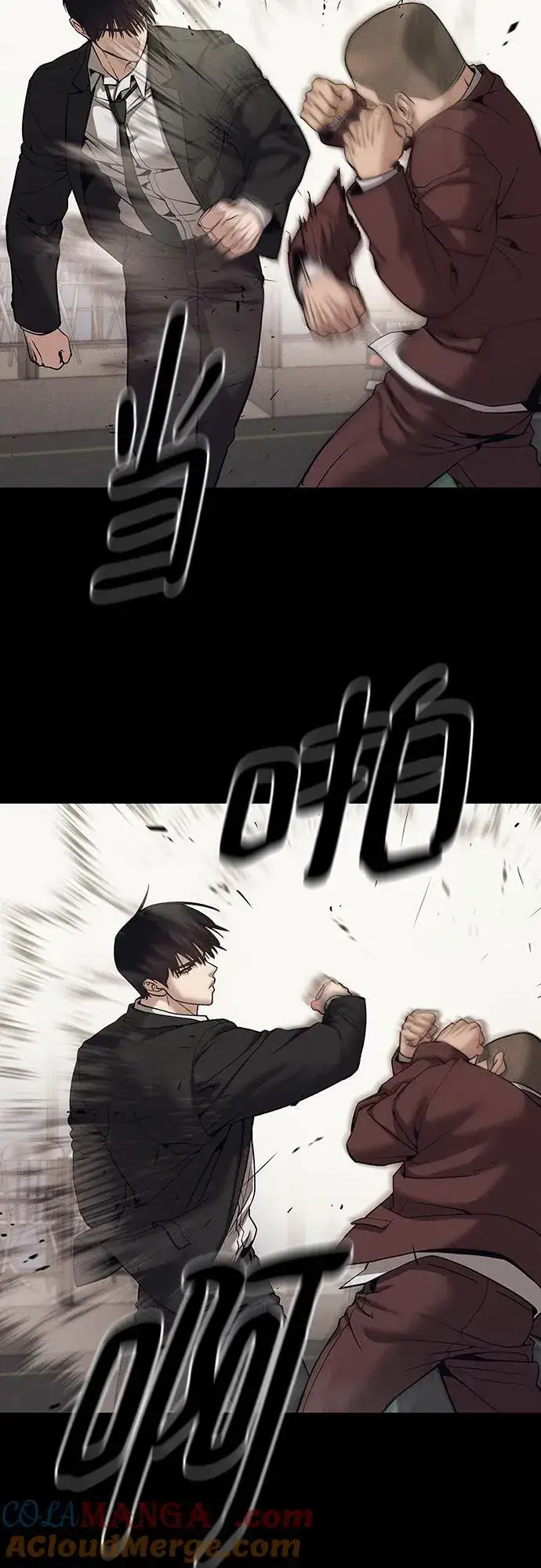 漫画《校霸负责人》第94话第81张图