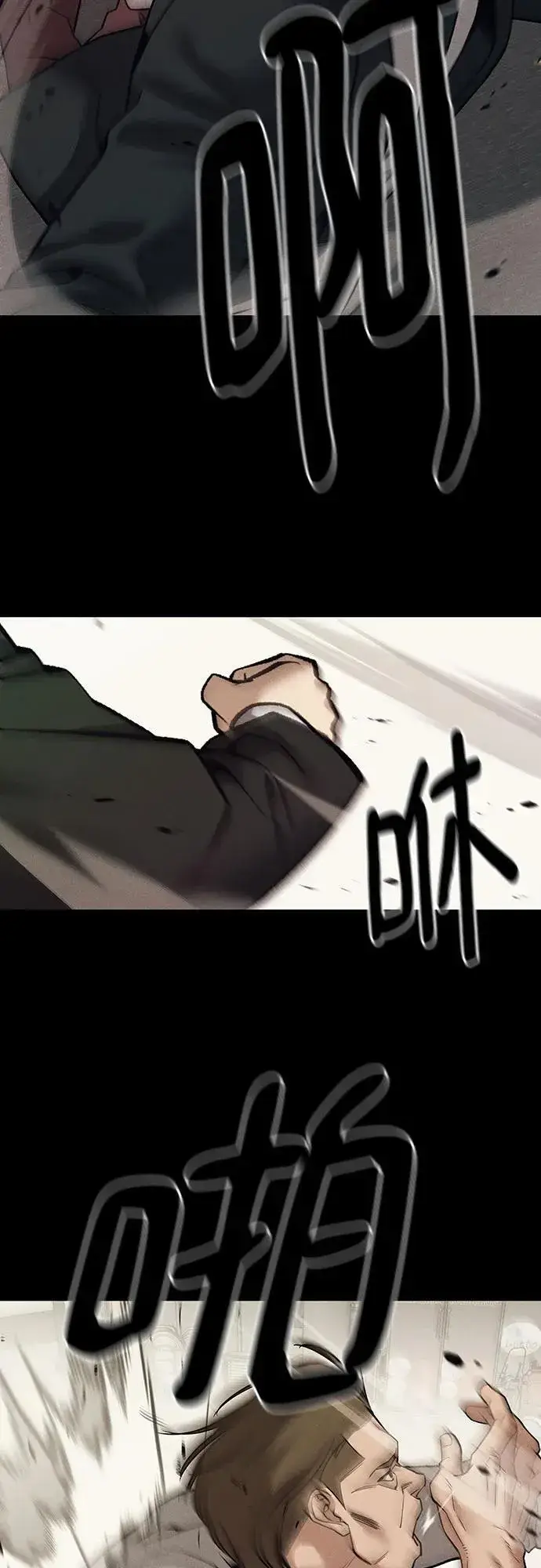 漫画《校霸负责人》第94话第90张图