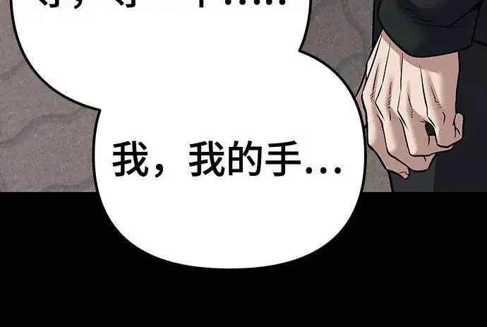 漫画《校霸负责人》第94话第95张图