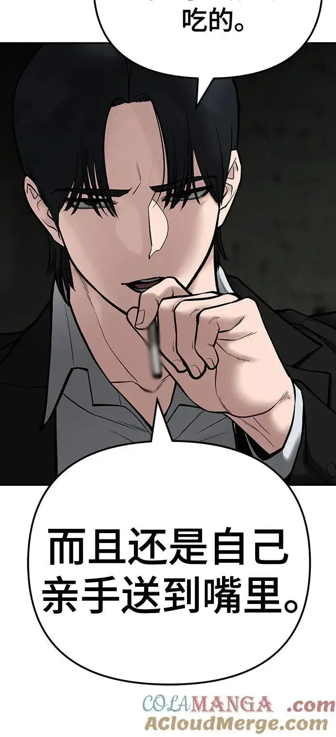 漫画《校霸负责人》第95话第109张图