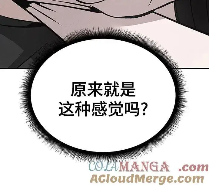 漫画《校霸负责人》第95话第121张图
