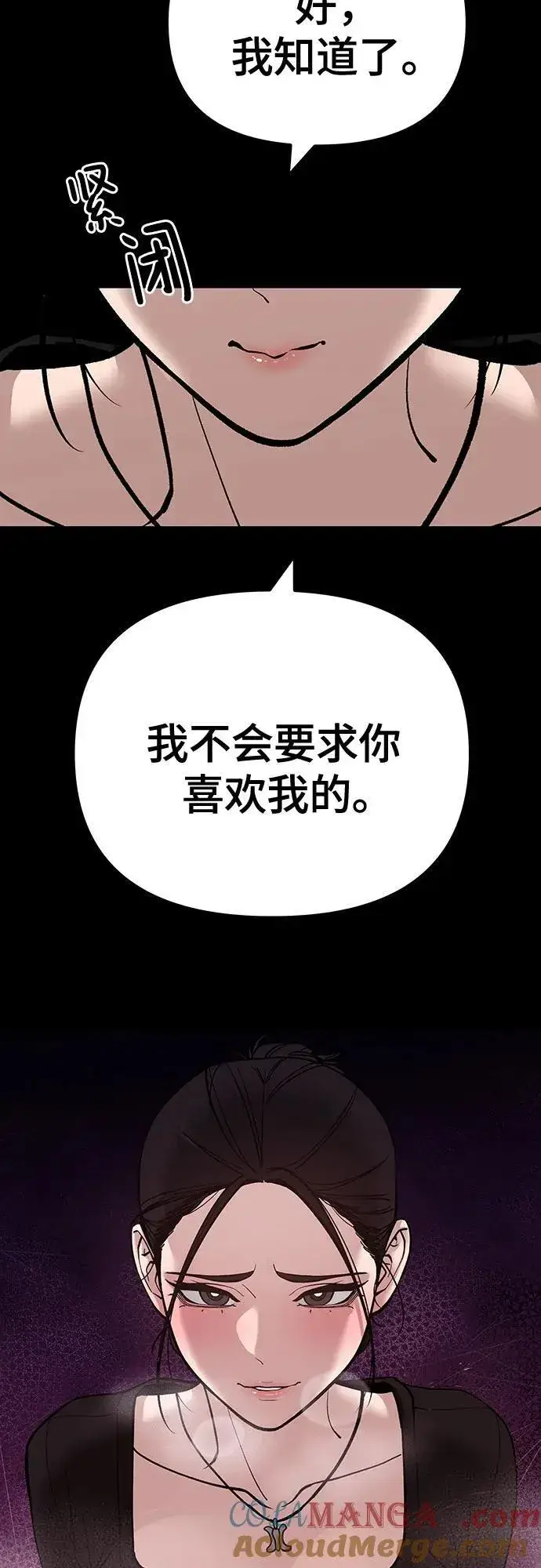 漫画《校霸负责人》第95话第133张图