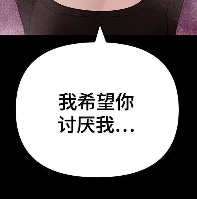漫画《校霸负责人》第95话第134张图