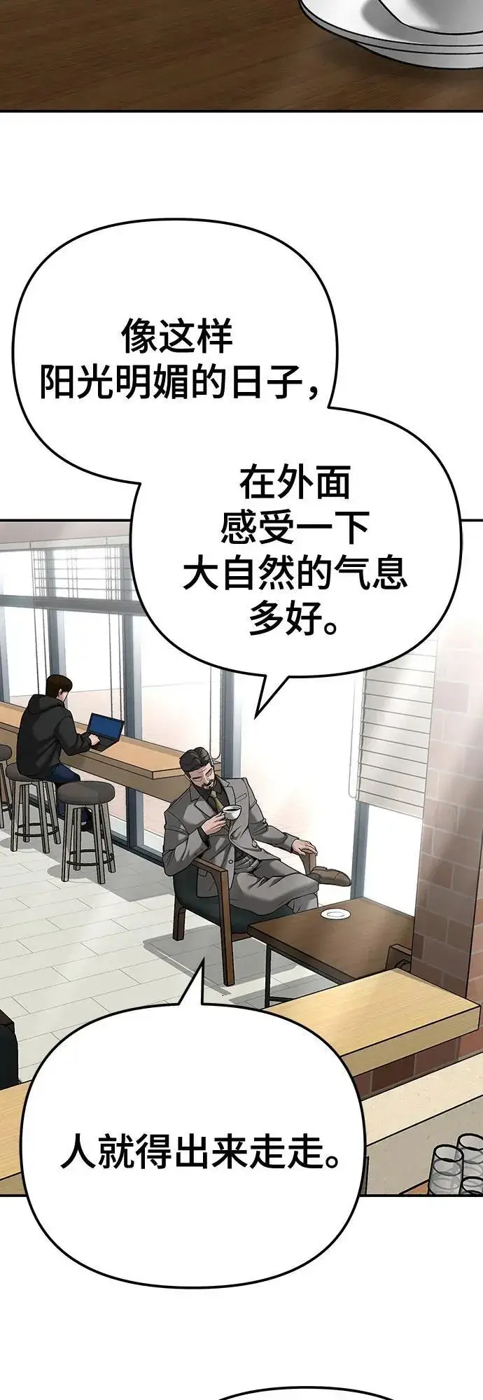 漫画《校霸负责人》第95话第142张图