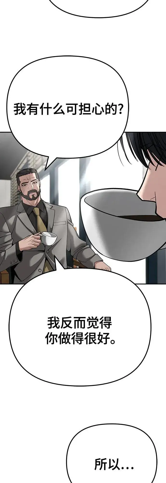 漫画《校霸负责人》第95话第148张图