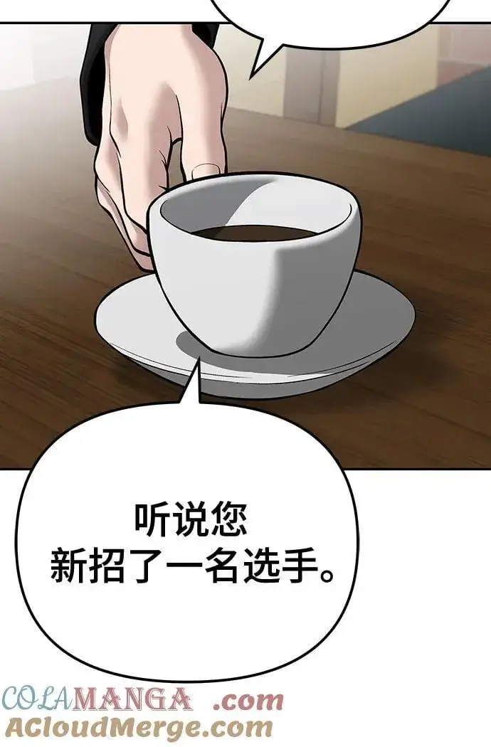 漫画《校霸负责人》第95话第149张图