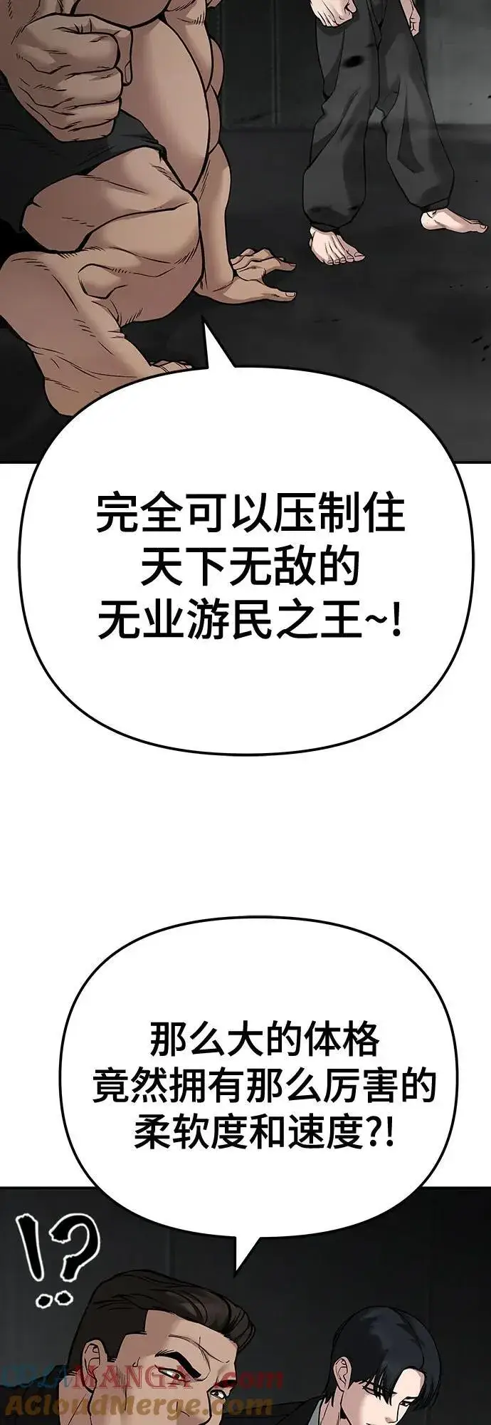 漫画《校霸负责人》第95话第33张图