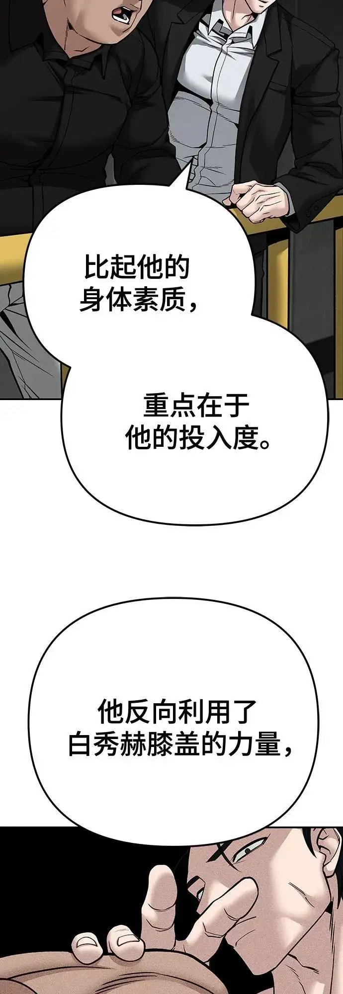 漫画《校霸负责人》第95话第34张图
