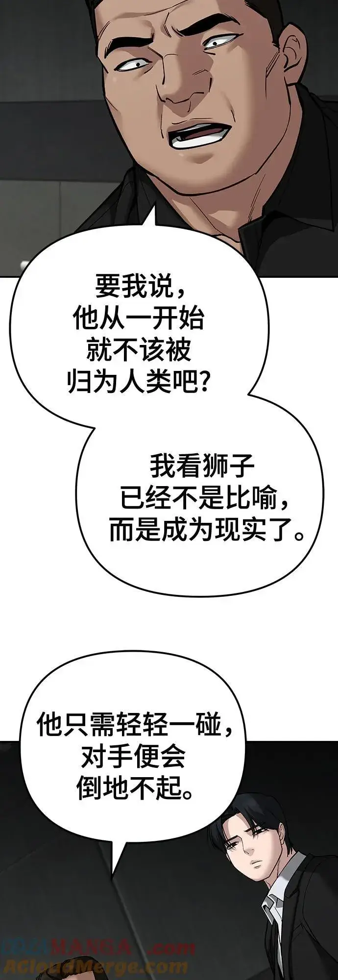 漫画《校霸负责人》第95话第49张图