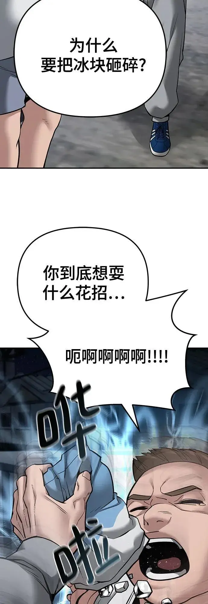 漫画《校霸负责人》第95话第64张图